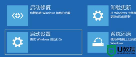 win11黑屏转圈进不去系统怎么办_win11一直黑屏转圈进不去系统修复方法