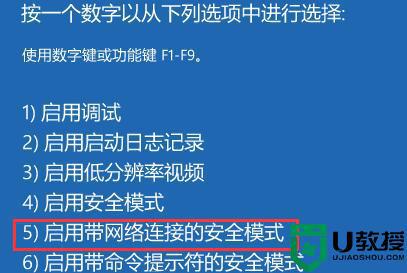 win11黑屏转圈进不去系统怎么办_win11一直黑屏转圈进不去系统修复方法