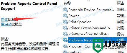 win11为啥闪屏_windows11一直闪屏如何解决