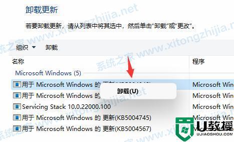 win11为啥闪屏_windows11一直闪屏如何解决