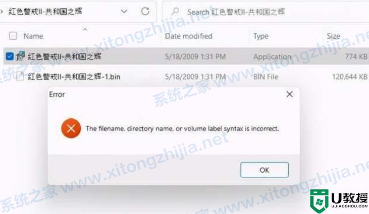 windows11能玩尘埃3吗_win11怎么运行尘埃3