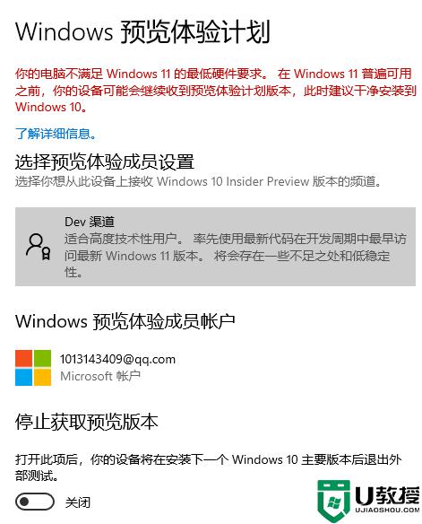 t460s升级win11的步骤_t460s装win11如何操作