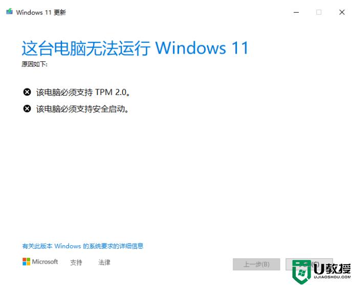 t460s升级win11的步骤_t460s装win11如何操作