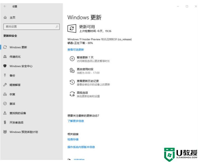 t460s升级win11的步骤_t460s装win11如何操作