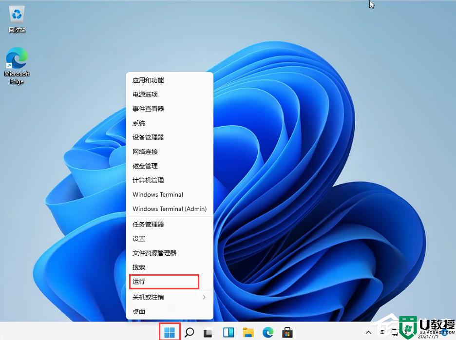 win11任务栏变矮如何操作_win11任务栏变小的设置方法