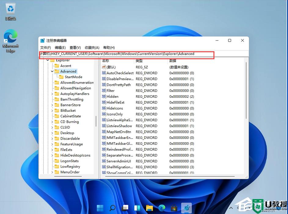 win11任务栏变矮如何操作_win11任务栏变小的设置方法