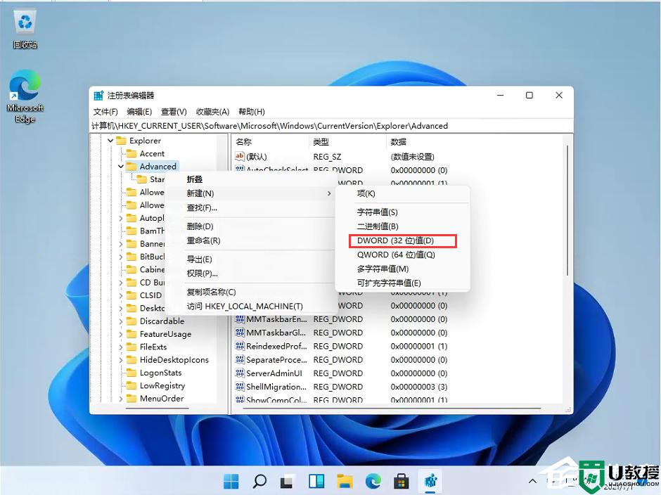 win11任务栏变矮如何操作_win11任务栏变小的设置方法