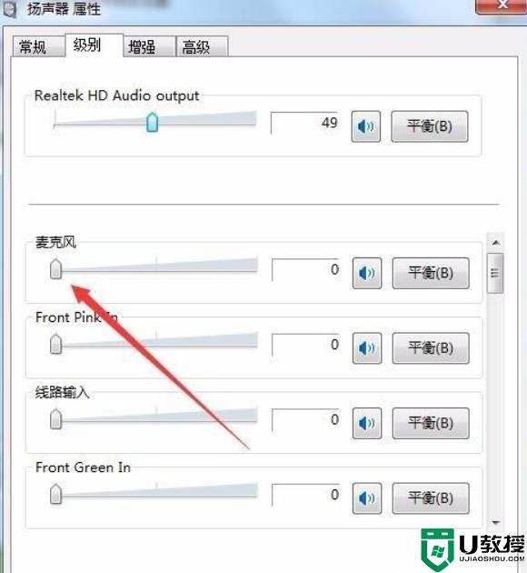 win11笔记本有杂音怎么办_win11笔记本系统声音有杂音修复方法