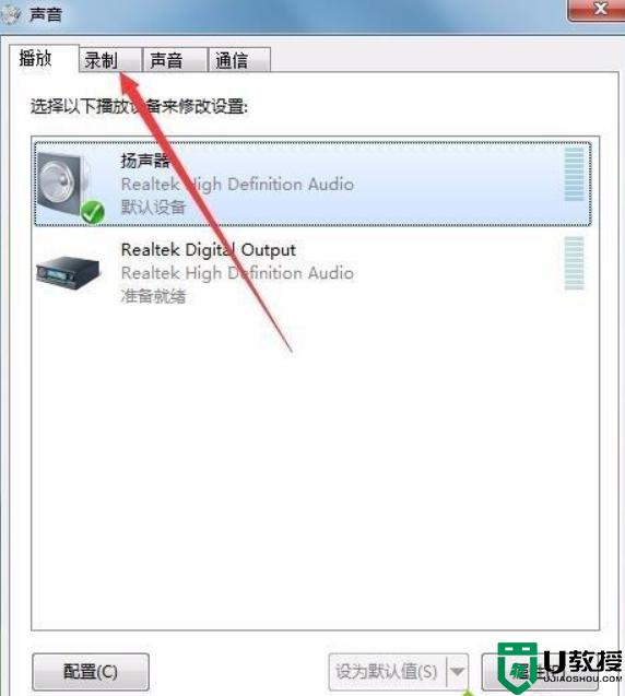 win11笔记本有杂音怎么办_win11笔记本系统声音有杂音修复方法