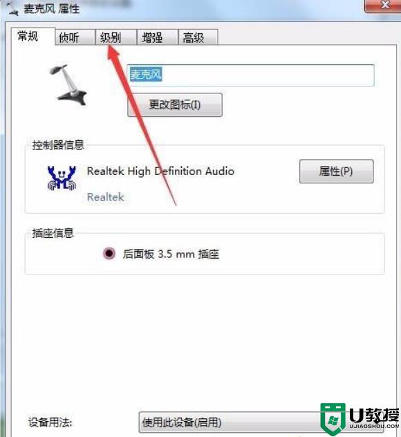 win11笔记本有杂音怎么办_win11笔记本系统声音有杂音修复方法