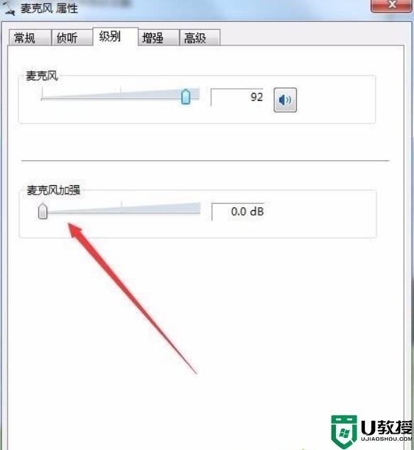 win11笔记本有杂音怎么办_win11笔记本系统声音有杂音修复方法