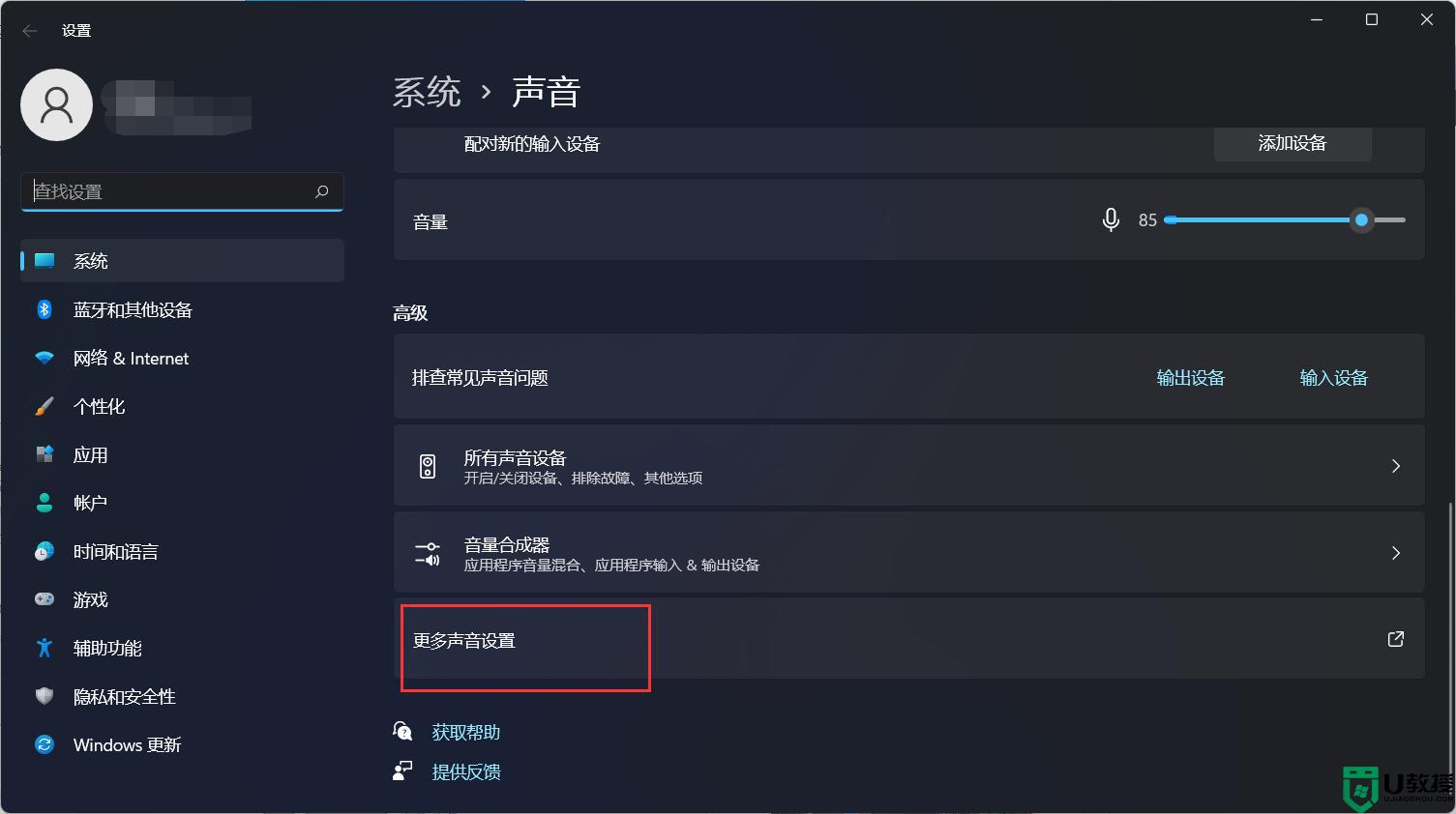 win11更新后喇叭电流声怎么办_win11喇叭有电流声如何解决