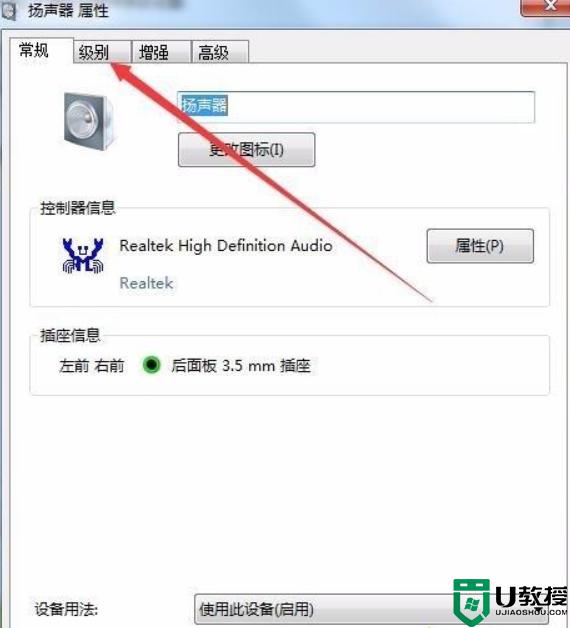 win11更新后喇叭电流声怎么办_win11喇叭有电流声如何解决