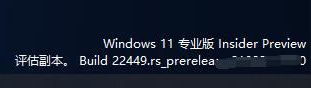 升级正版win11右下角评估副本_win11更新后右下角出现评估副本解决方案