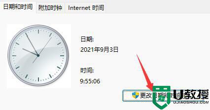 win11任务栏转圈圈怎么办_windows11任务栏转圈圈如何解决