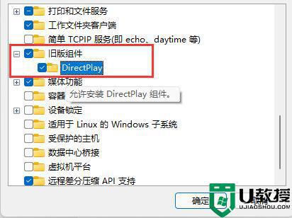 windows11玩传奇闪退怎么办_win11玩传奇闪退如何解决