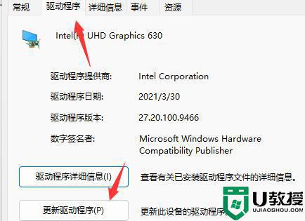 win11启动游戏必定绿屏怎么办_win11一开游戏就绿屏如何解决