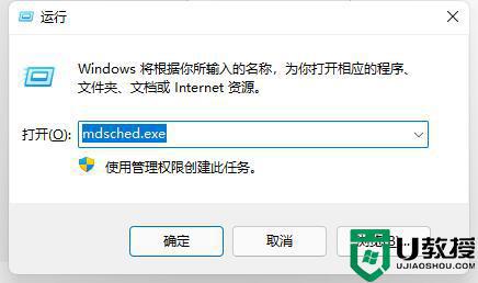 win11启动游戏必定绿屏怎么办_win11一开游戏就绿屏如何解决