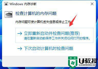 win11启动游戏必定绿屏怎么办_win11一开游戏就绿屏如何解决