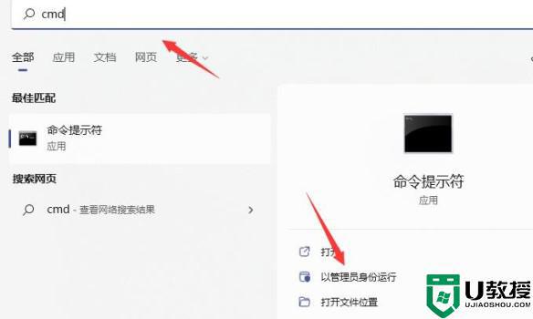 win11启动游戏必定绿屏怎么办_win11一开游戏就绿屏如何解决