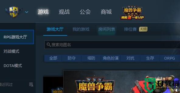 win11打不开星际争霸2怎么办_win11星际争霸2无法进入游戏处理方法