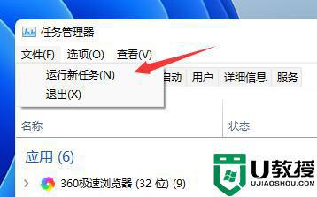 win11闪屏刷新桌面怎么办_win11桌面闪屏刷新如何修复