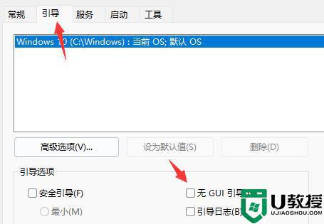 win11开关机动画怎么关闭_windows11开机动画的关闭方法