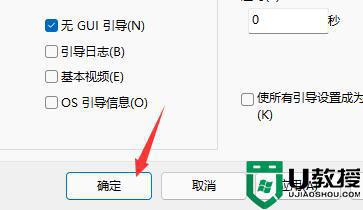 win11开关机动画怎么关闭_windows11开机动画的关闭方法