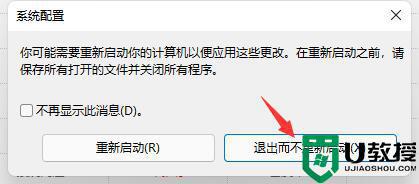 win11开关机动画怎么关闭_windows11开机动画的关闭方法