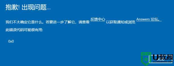 win11预览体验长期计划报错怎么办_windows预览体验计划抱歉出现问题如何解决