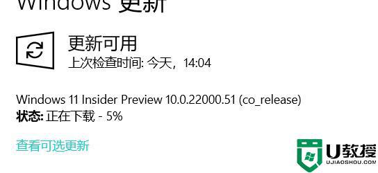 win11预览体验长期计划报错怎么办_windows预览体验计划抱歉出现问题如何解决