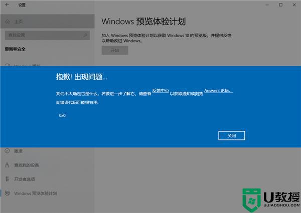 升级win11显示oxo错误怎么办_升级win11显示0x0错误代码如何修复