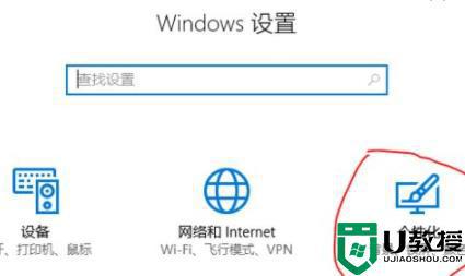 win11怎么设置毛玻璃效果_win11毛玻璃特效如何开启