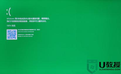 为什么升级win11过程中绿屏_windows11绿屏怎么解决