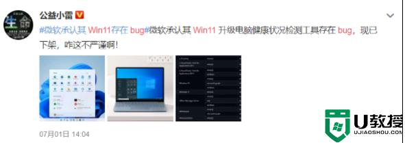 为什么升级win11过程中绿屏_windows11绿屏怎么解决