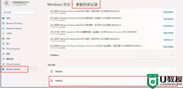 为什么升级win11过程中绿屏_windows11绿屏怎么解决