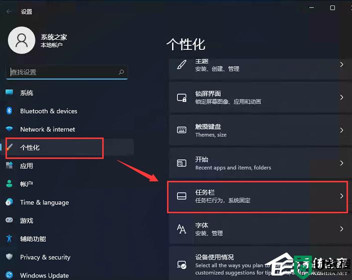 win11开始栏左移_win11任务栏左移设置方法