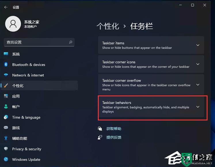 win11开始栏左移_win11任务栏左移设置方法