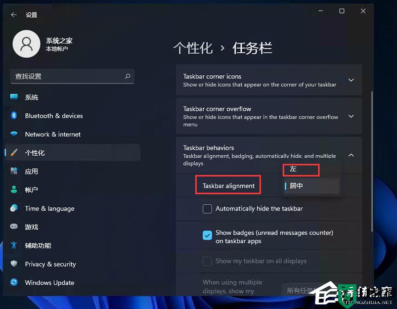 win11开始栏左移_win11任务栏左移设置方法