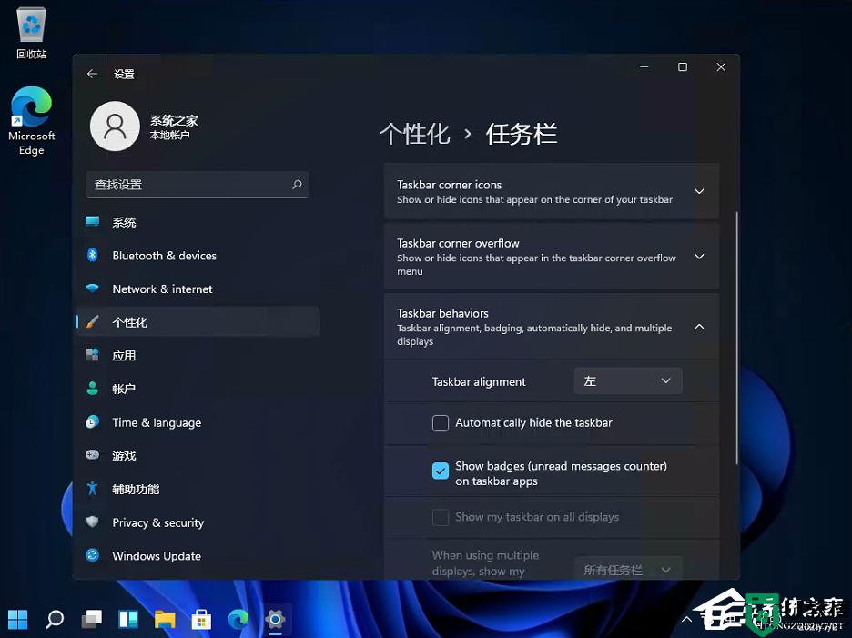 win11开始栏左移_win11任务栏左移设置方法