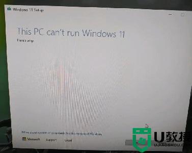 怎么绕开windows11检测_windows11跳过系统检测方法