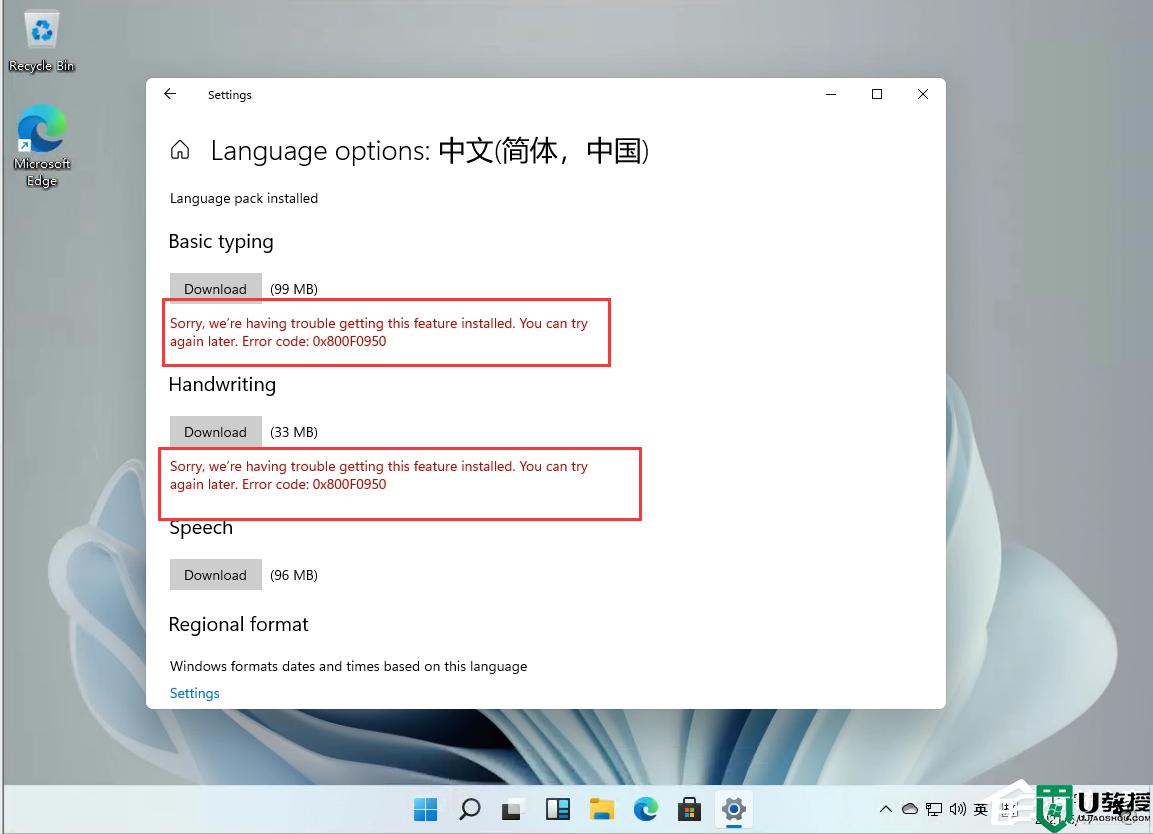 win11添加语言包0x800F0950怎么办_win11添加语言包失败0x800F0950如何解决