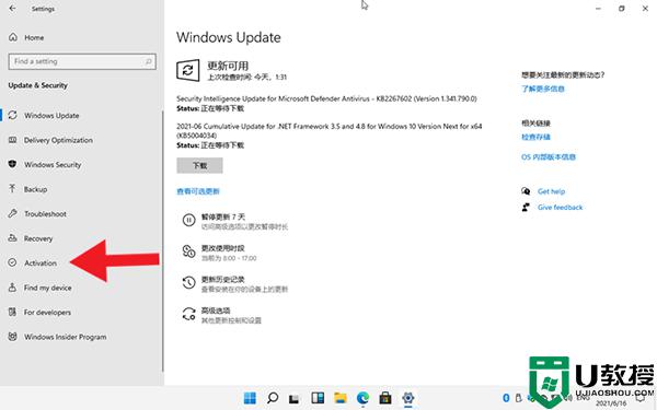 win11提示未激活怎么办_win11显示未激活如何解决