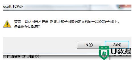 win11默认网关不可用如何解决_win11默认网关不可用怎么修复