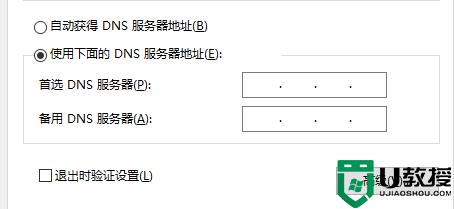 win11默认网关不可用如何解决_win11默认网关不可用怎么修复