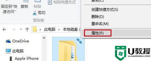 win11 程序右下角有个小盾牌怎么办_win11图标右下角有个盾牌如何去除