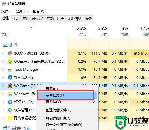 win11系统wegame打不开怎么办_win11系统wegame打不开如何解决