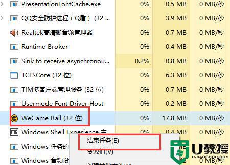 win11系统wegame打不开怎么办_win11系统wegame打不开如何解决