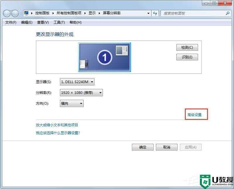 win11怎么设置144刷新率_win11设置144hz刷新率的方法