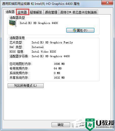 win11怎么设置144刷新率_win11设置144hz刷新率的方法